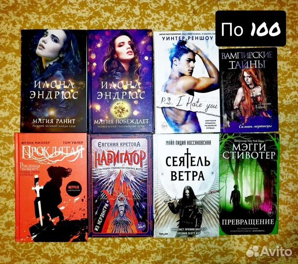 Книги фэнтези