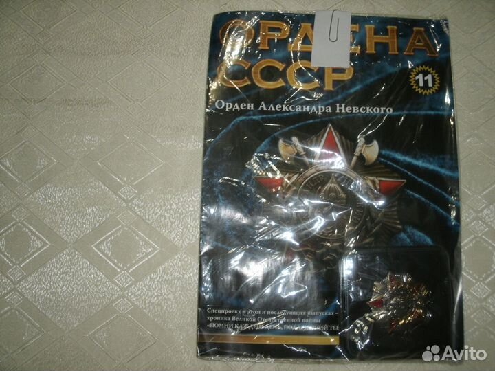 Муляжи, журналы аиф. Невский,Суворов, хмельницкий