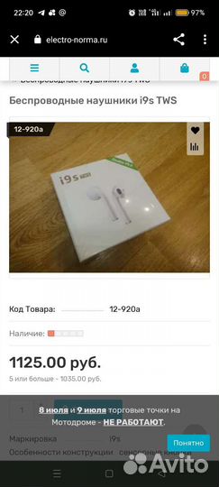 Беспроводные наушники новые