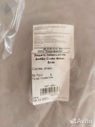 Защита для ног единоборства