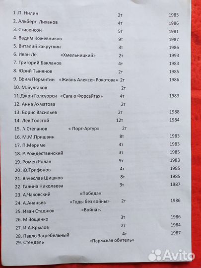 Книги. Подписные издания