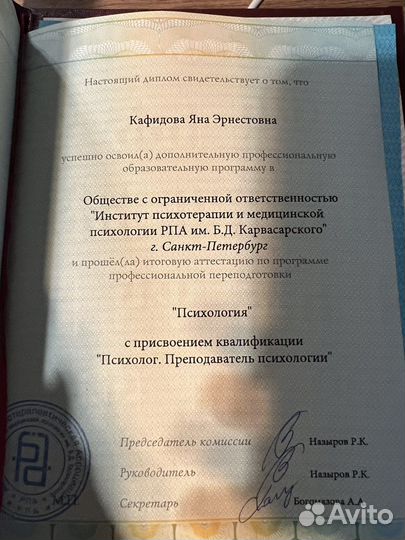 Женский психолог/коуч