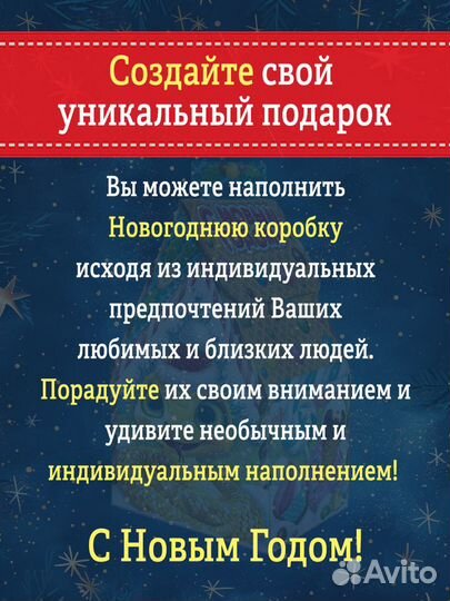 Новогодняя упаковка для конфет