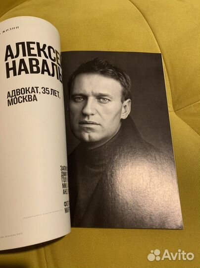 Журнал Esquire 72 (Алексей Навальный)