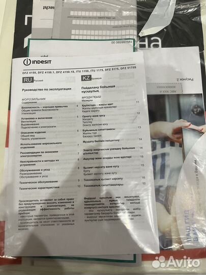 Морозильная камера indesit