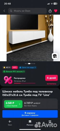 Навесная тумба под тв