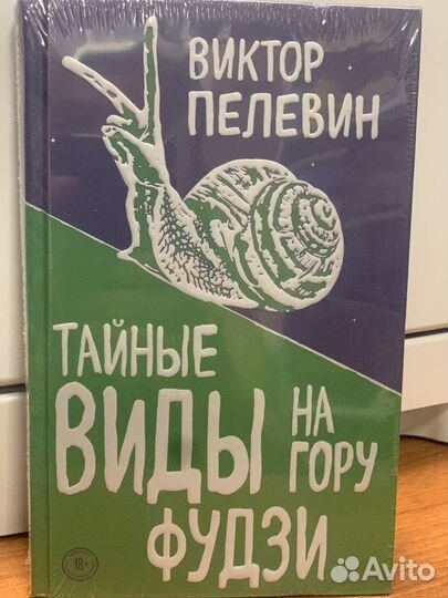 Книги Пелевина