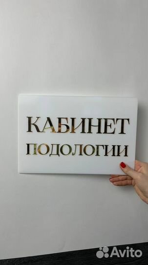 Вывеска для салона красоты 777