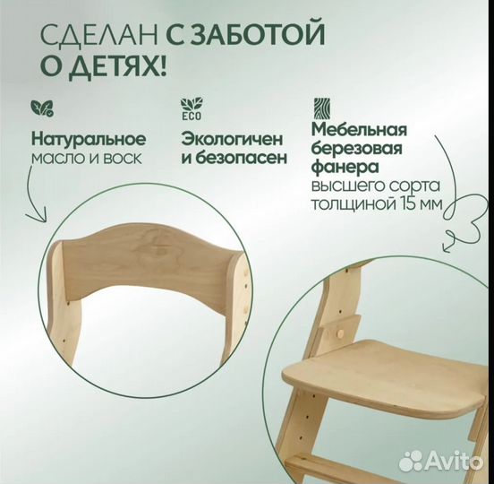 Стул растущий