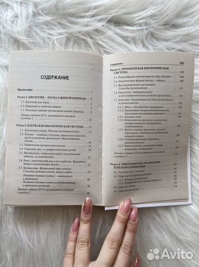 Книга Репетитор по биологии огэ-егэ