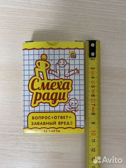 Карточная игра Макдональдс, Wanted, Мемо