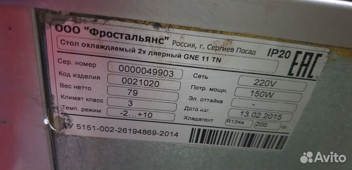 Холодильный стол hicold