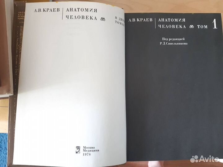 Книги для медицинских работников