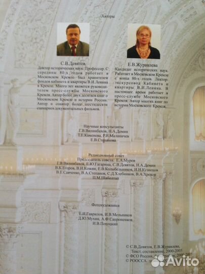 Книга Московский кремль из глубины веков