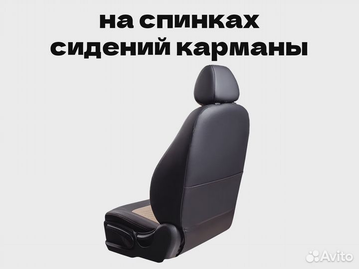 Авточехлы для Honda Cr-v 4 (874la)