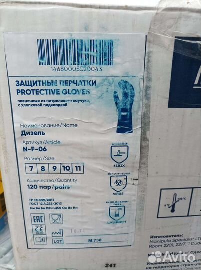 Перчатки Manipula Дизель