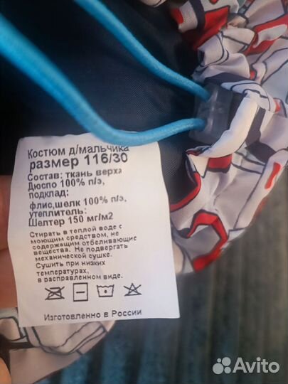 Куртка для мальчика