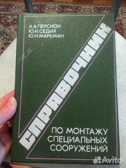 Книги по строительству