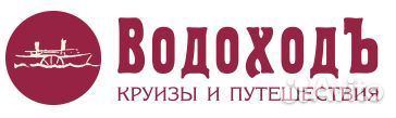 Повар на пассажирский теплоход