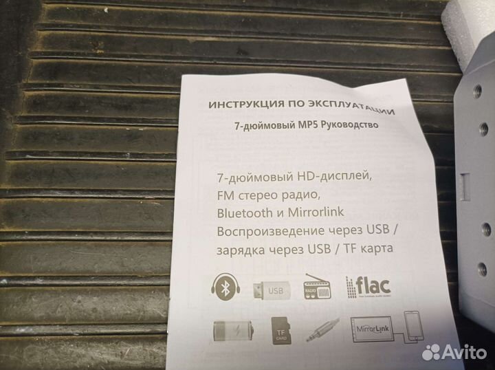 Авто магнитола, двухдиновая