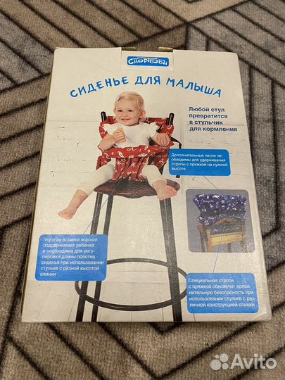 Стульчик для кормления, сидение на стул