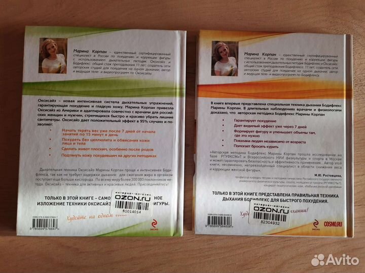 Книги йога похудение здоровье