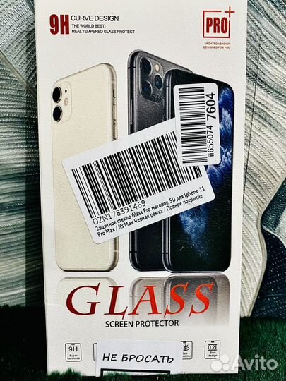 Матовое защитное стекло на iPhone 11 pro