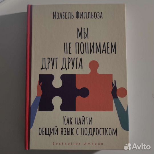 Книга по психологии 