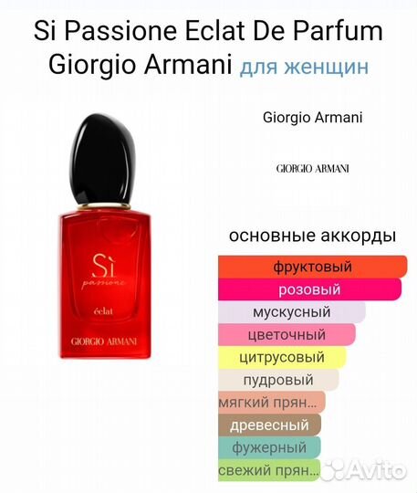 Парфюм женский Giorgio Armani
