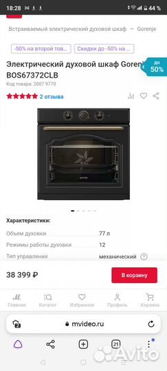 Gorenje электрическая духовка bo7531clb