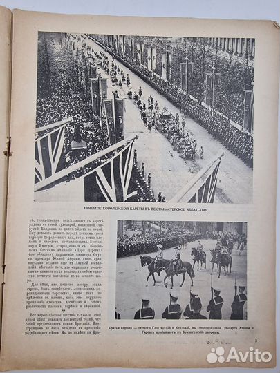 Иллюстрированная россия 1937 №22