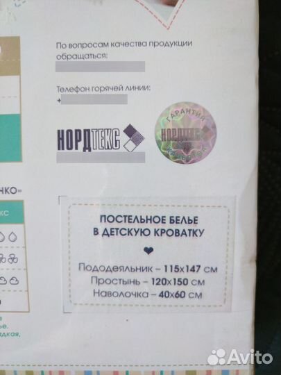 Детское постельное белье новое