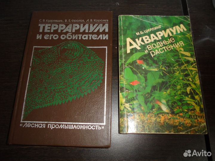 Книги, для аквариума
