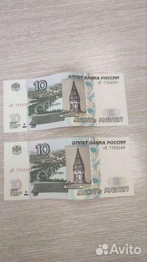 Купюра бумажная