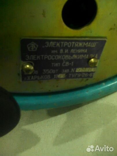 Электросоковыжималка СССР