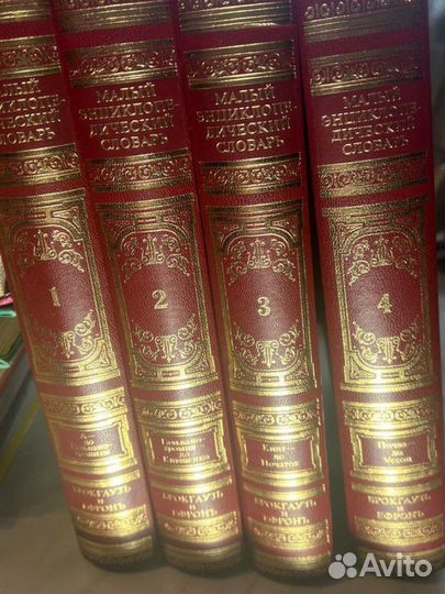 Малый энциклопедический словарь Брокгауза-Ефрона