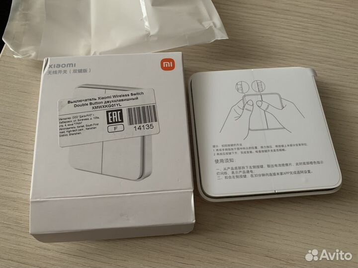 Беспроводной выключатель Xiaomi для умного дома