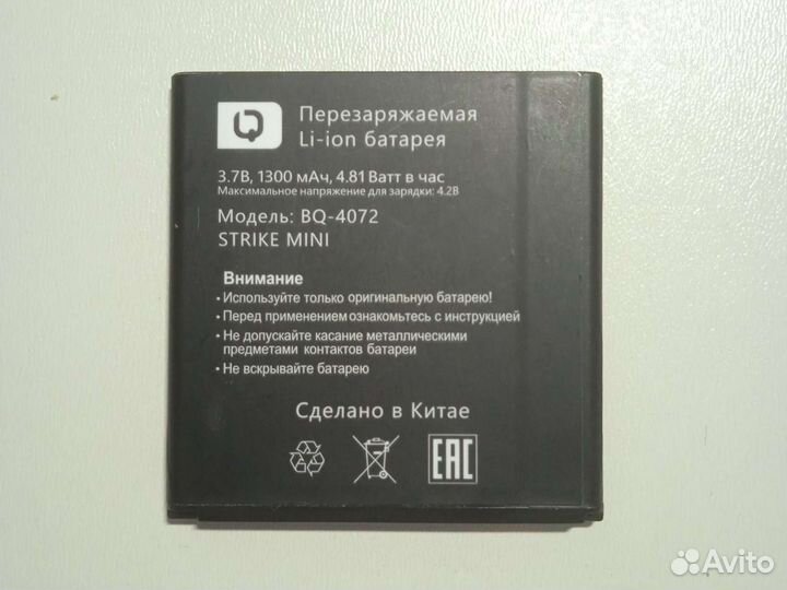 Аккумулятор для телефона BQ-4072