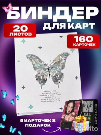 Биндер для карт k pop альбом