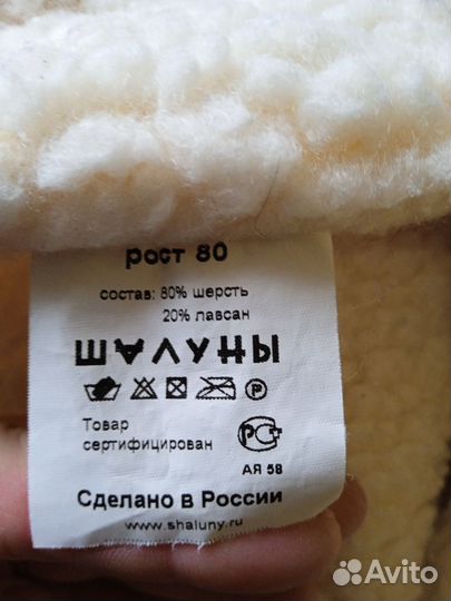 Комбинезон демисезонный р80 с зимней подстежкой