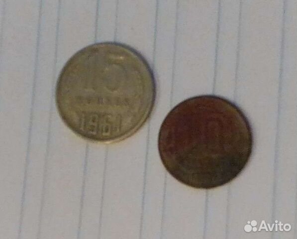 Монеты ссср, 1961 и 1956 г