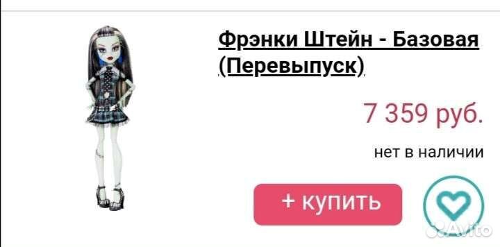 Кукла Монстер Хай (Monster High) Фрэнки Штейн базо