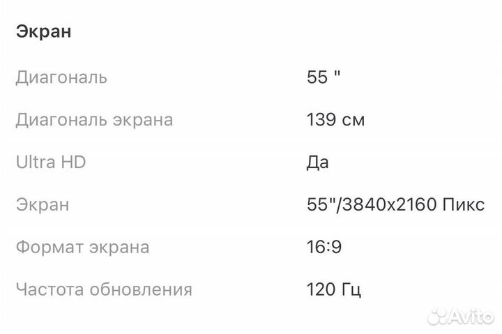 Телевизор lg 55