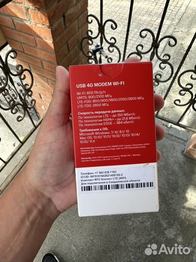 USB 4G Wi-Fi модем