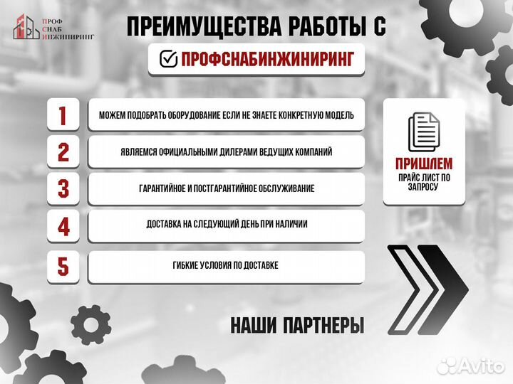 Установка пожаротушения CO 2 BL 32/210-1.1/4/SK-FF