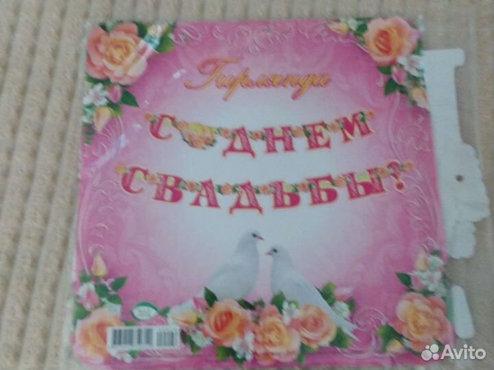 Плакаты для свадьбы