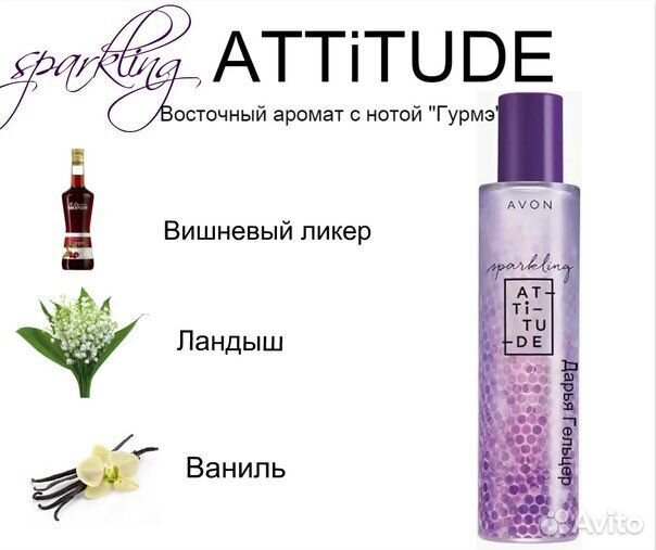 Avon Attitude Sparkling