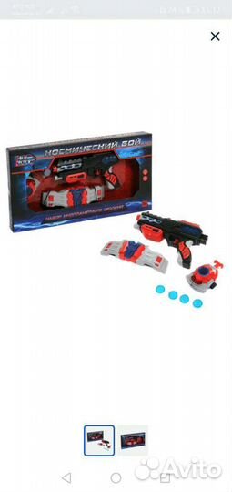 Бластер набор оружия