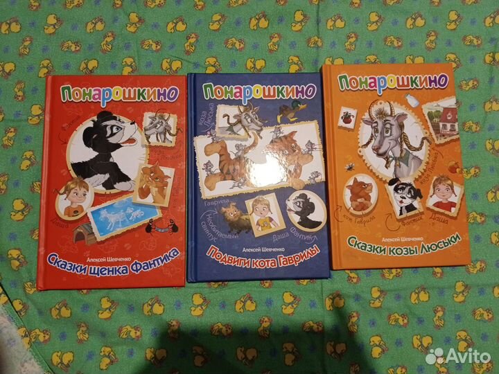 Книги для детей Поноршкино