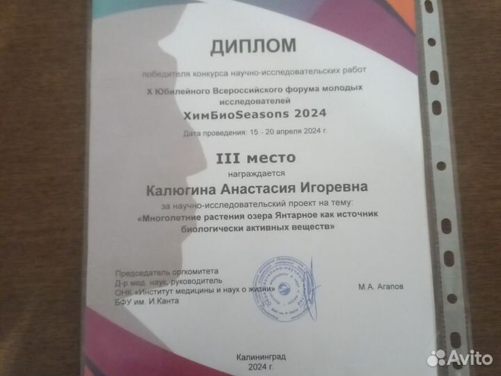 Репетитор по химии